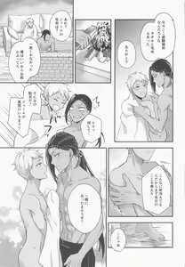 Page 26 of Tomodachi nanka ja Nai - preview thumbnail