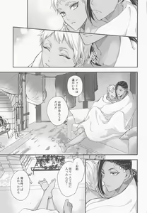 Page 28 of Tomodachi nanka ja Nai - preview thumbnail