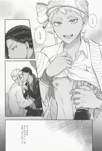 Page 3 of Tomodachi nanka ja Nai - preview thumbnail