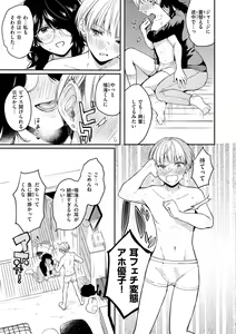 Page 103 of Souai Sadism - Sadistic Lover - preview thumbnail