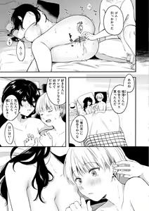 Page 119 of Souai Sadism - Sadistic Lover - preview thumbnail