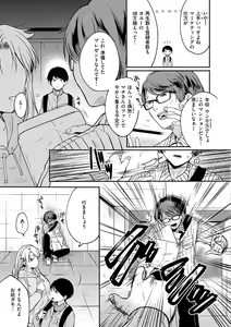 Page 127 of Souai Sadism - Sadistic Lover - preview thumbnail