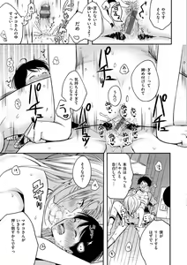 Page 137 of Souai Sadism - Sadistic Lover - preview thumbnail
