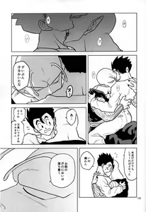 Page 29 of Mugen Kairou - preview thumbnail