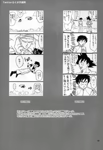 Page 39 of Mugen Kairou - preview thumbnail