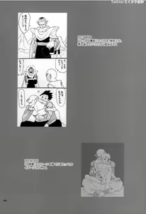 Page 42 of Mugen Kairou - preview thumbnail