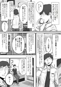 Page 2 of Onakurai Kou Yo 3 Free Sankaiten Hen- - preview thumbnail