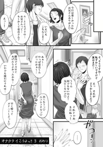 Page 42 of Onakurai Kou Yo 3 Free Sankaiten Hen- - preview thumbnail
