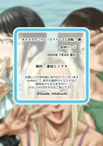 Page 46 of Onakurai Kou Yo 3 Free Sankaiten Hen- - preview thumbnail