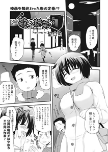 Page 39 of COMIC 0EX Vol. 27 2010-03 - preview thumbnail