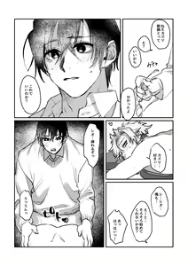 Page 22 of Sports danshi no junan charakei basketball danshi reokun no e-chi na igaku jikken - preview thumbnail