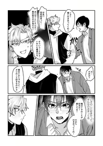 Page 27 of Sports danshi no junan charakei basketball danshi reokun no e-chi na igaku jikken - preview thumbnail