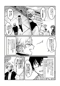 Page 3 of Sports danshi no junan charakei basketball danshi reokun no e-chi na igaku jikken - preview thumbnail