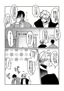 Page 4 of Sports danshi no junan charakei basketball danshi reokun no e-chi na igaku jikken - preview thumbnail