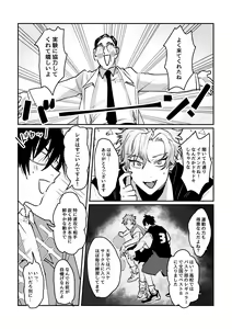 Page 5 of Sports danshi no junan charakei basketball danshi reokun no e-chi na igaku jikken - preview thumbnail
