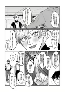 Page 6 of Sports danshi no junan charakei basketball danshi reokun no e-chi na igaku jikken - preview thumbnail