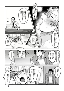 Page 10 of Sports danshi no junan charakei basketball danshi reokun no e-chi na igaku jikken - preview thumbnail