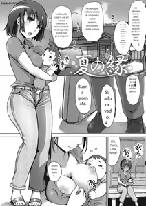 Page 202 of Yue ni Hitozuma wa Netorareta. - preview thumbnail