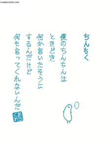 Page 232 of Yue ni Hitozuma wa Netorareta. - preview thumbnail
