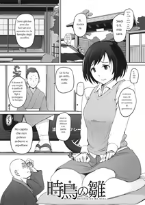 Page 66 of Yue ni Hitozuma wa Netorareta. - preview thumbnail