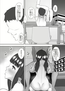 Page 19 of Junsui de Kenage na Ore no Osananajimi ga Kateikyoushi ni Mesu ni Sareteta Hanashi - preview thumbnail