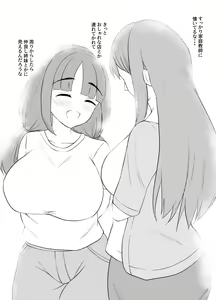 Page 32 of Junsui de Kenage na Ore no Osananajimi ga Kateikyoushi ni Mesu ni Sareteta Hanashi - preview thumbnail