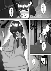 Page 35 of Junsui de Kenage na Ore no Osananajimi ga Kateikyoushi ni Mesu ni Sareteta Hanashi - preview thumbnail