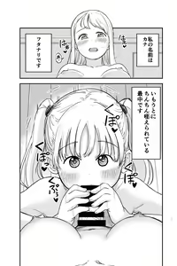 Page 2 of Seiyoku no Tsuyoi Futanari Onee-chan no Tame ni Joji o Saimin Yuukai Shite kimashita - preview thumbnail