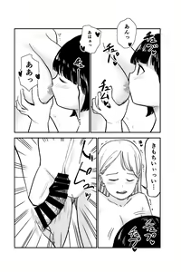 Page 25 of Seiyoku no Tsuyoi Futanari Onee-chan no Tame ni Joji o Saimin Yuukai Shite kimashita - preview thumbnail