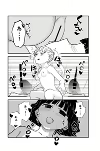 Page 43 of Seiyoku no Tsuyoi Futanari Onee-chan no Tame ni Joji o Saimin Yuukai Shite kimashita - preview thumbnail