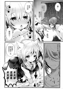 Page 192 of Yodare Ecchi (decensored) - preview thumbnail