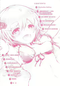 Page 2 of Yodare Ecchi (decensored) - preview thumbnail