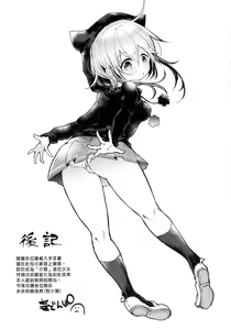 Page 209 of Yodare Ecchi (decensored) - preview thumbnail