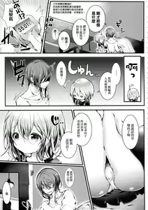 Page 7 of Yodare Ecchi (decensored) - preview thumbnail