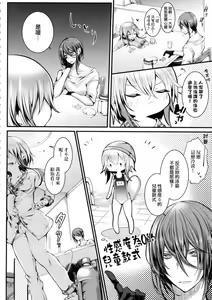 Page 88 of Yodare Ecchi (decensored) - preview thumbnail