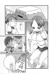Page 2 of Maria to Amazones - preview thumbnail