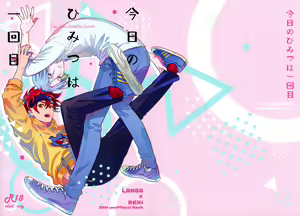 Kyou no Himitsu wa Ikkaime - hentai manga cover image