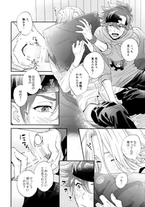 Page 21 of Kyou no Himitsu wa Ikkaime - preview thumbnail