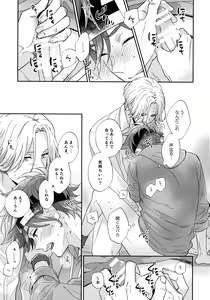 Page 26 of Kyou no Himitsu wa Ikkaime - preview thumbnail
