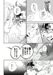 Page 31 of Kyou no Himitsu wa Ikkaime - preview thumbnail