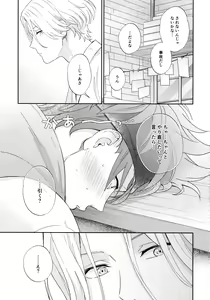 Page 6 of Kyou no Himitsu wa Ikkaime - preview thumbnail