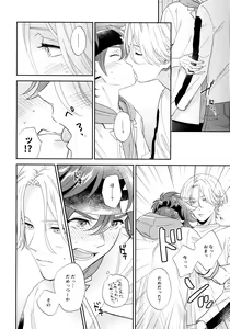 Page 9 of Kyou no Himitsu wa Ikkaime - preview thumbnail