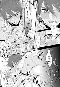 Page 11 of Mugen o Kimi to - preview thumbnail