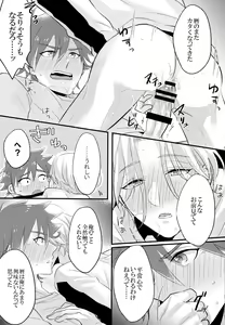 Page 9 of Mugen o Kimi to - preview thumbnail