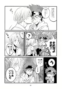 Page 22 of First Kiss - preview thumbnail
