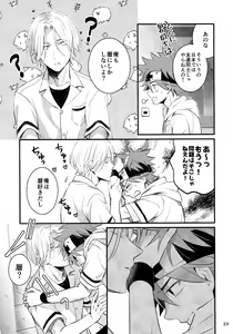 Page 23 of First Kiss - preview thumbnail