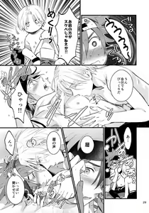 Page 29 of First Kiss - preview thumbnail