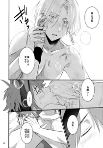 Page 30 of First Kiss - preview thumbnail