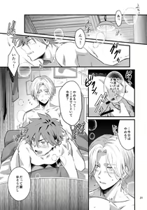 Page 31 of First Kiss - preview thumbnail