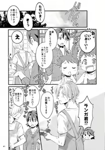 Page 41 of First Kiss - preview thumbnail